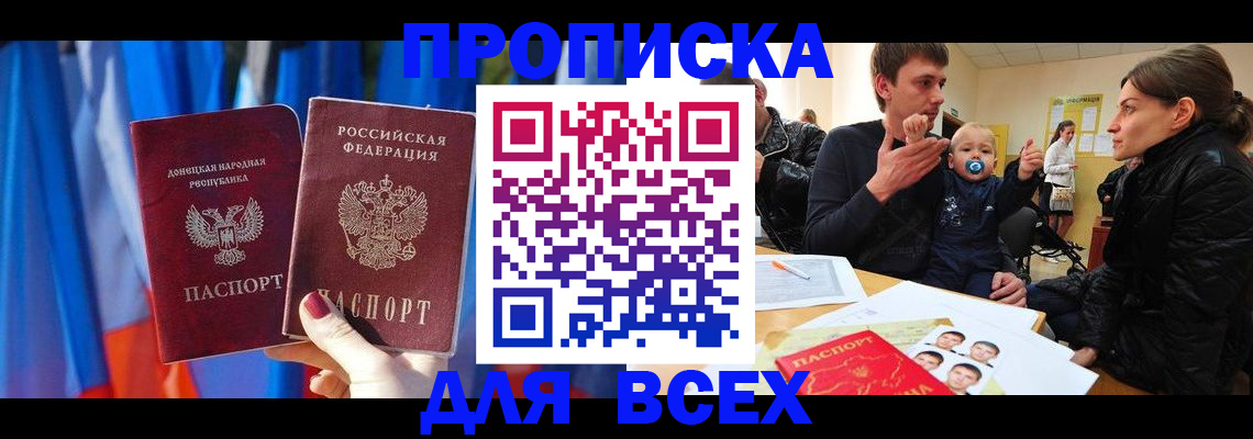 временная регистрация в квартире в Александрове