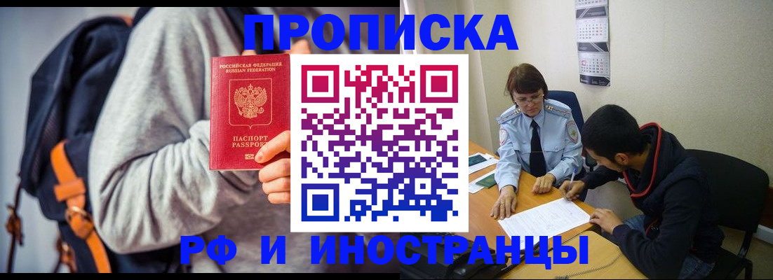 временная регистрация для школы в Александрове