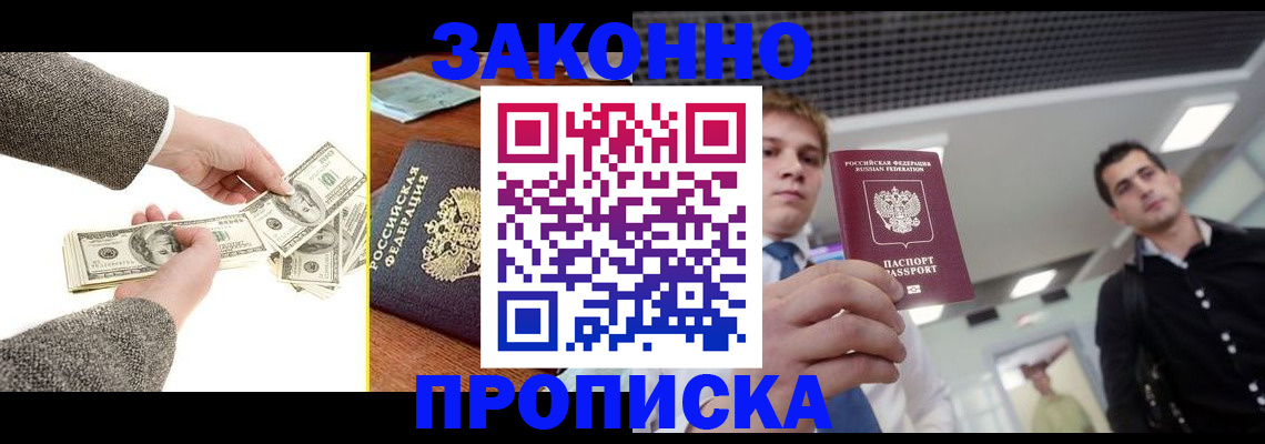 прописка иностранных граждан в Александрове
