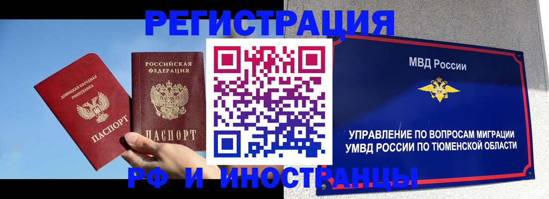 временная регистрация в квартире в Александрове